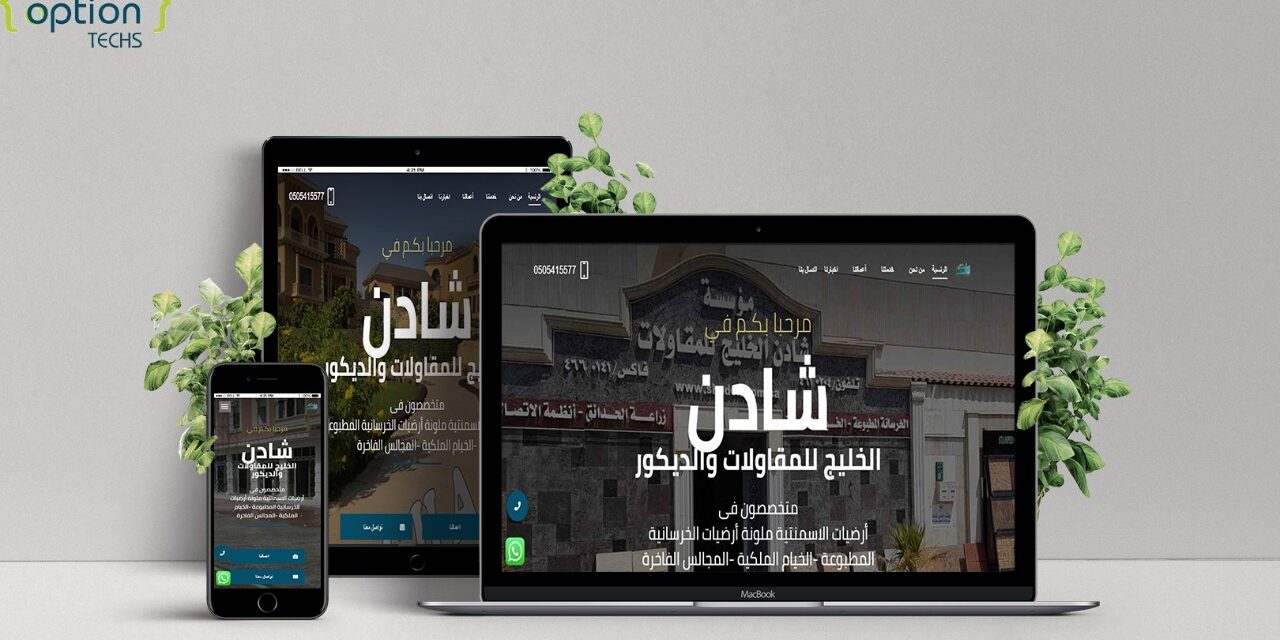 اوبشن للتسويق الالكتروني