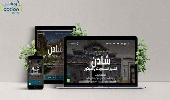 اوبشن للتسويق الالكتروني