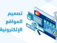  تصميم متجر الكترونى