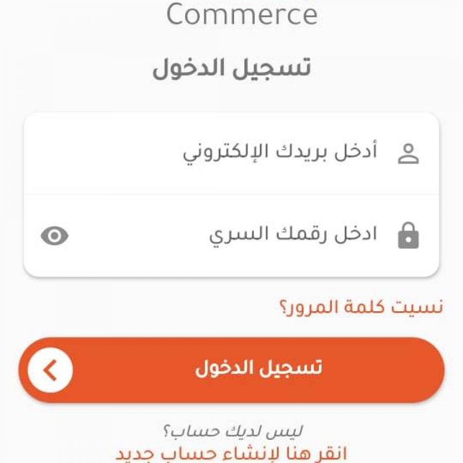 متجر الكتروني Easy commerce